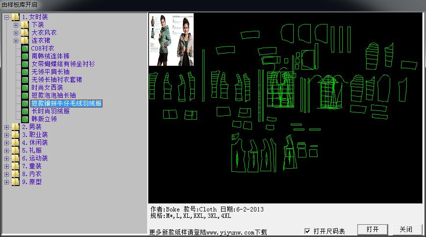 博克服装cad安装,博克智能服装cad系统操作视频