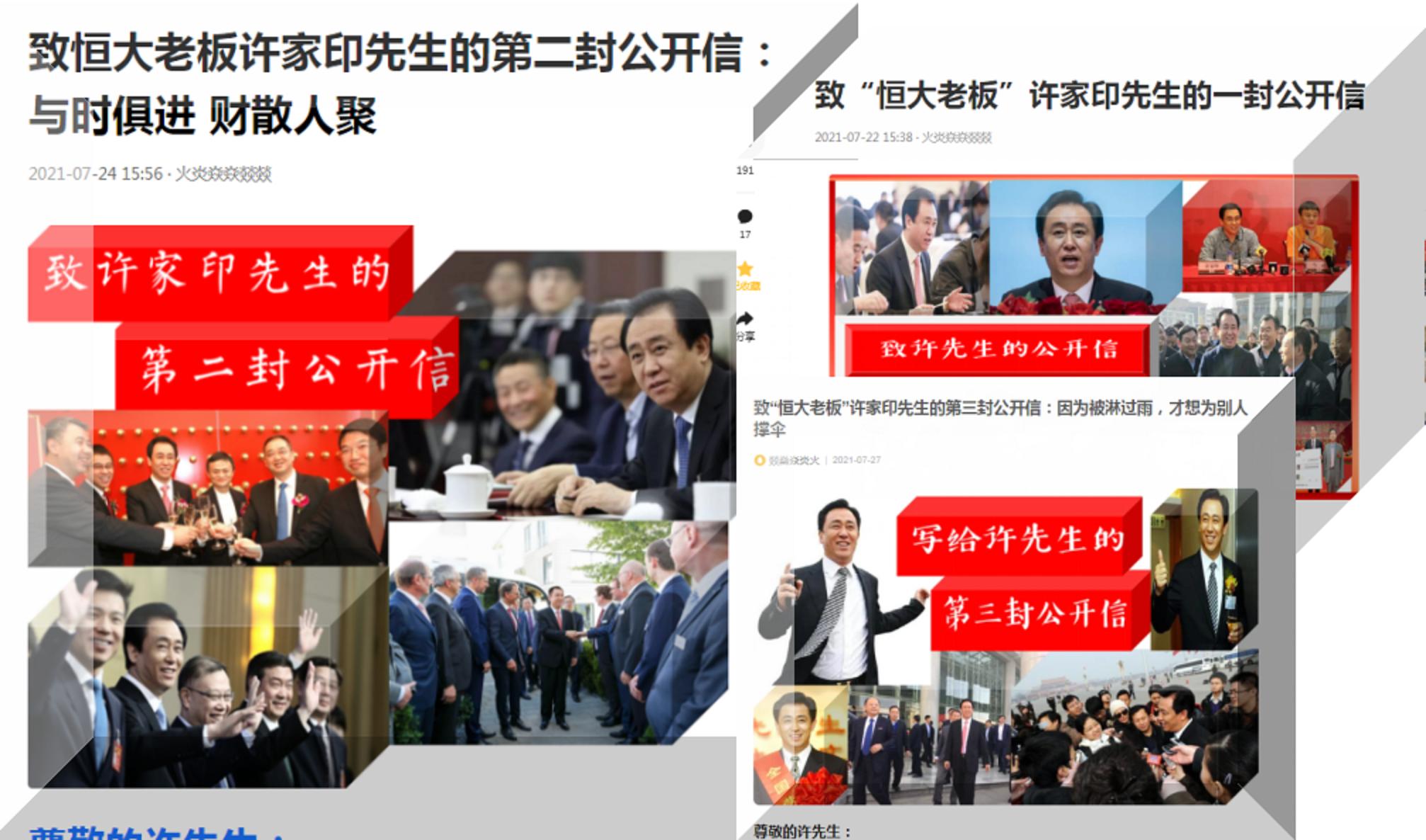 浅谈“2.3万亿帝国”如何布局“一带一路”？许家印“拨云见日”