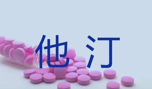 血脂异常到什么程度要吃药,血脂异常吃药下不去