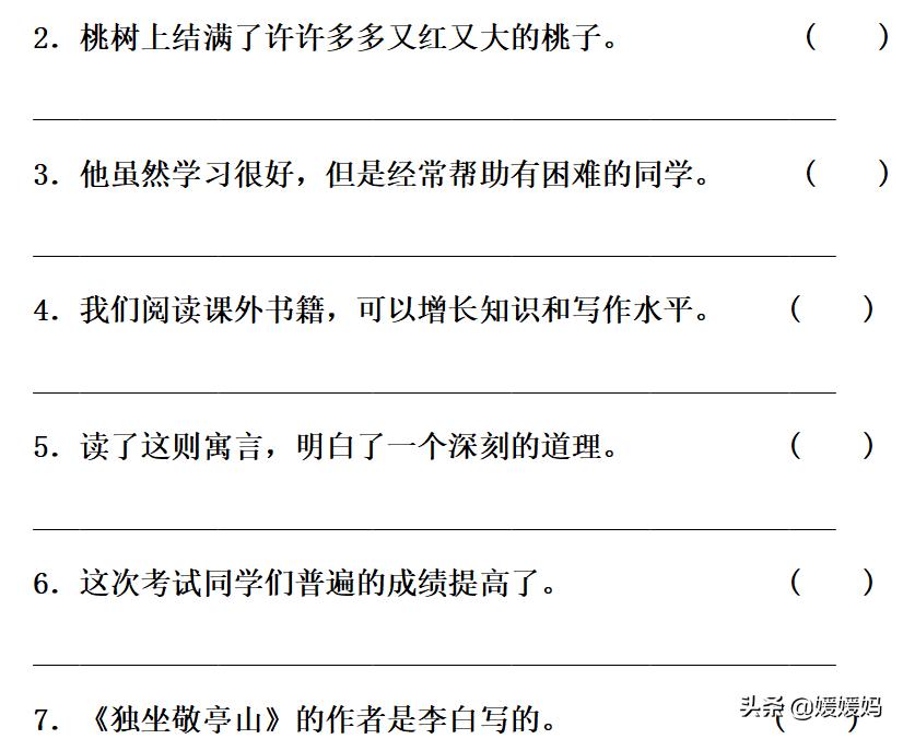 部编版四年级语文下册重点句型,四年级下册语文32页作比较的句子