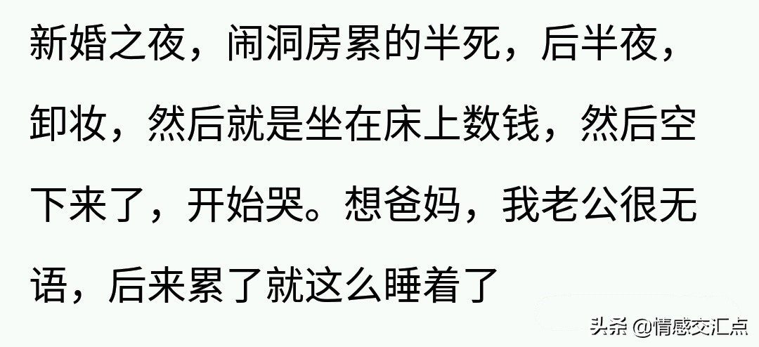 结婚当天卸妆水进眼睛了，导致半边脸肿了，巨丑，一张照片都没留