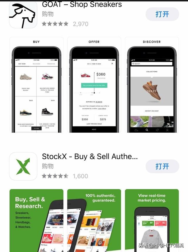 goat球鞋官网靠谱不,goat买二手鞋靠谱吗