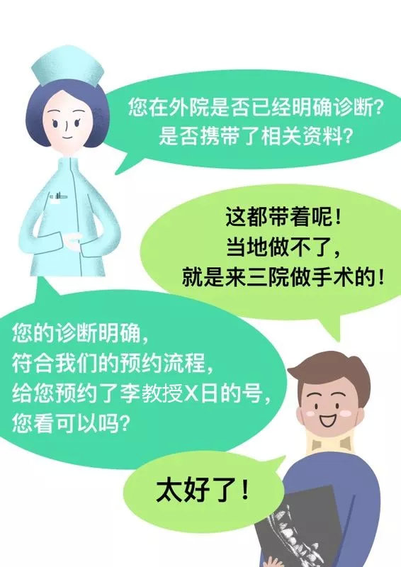 北医三院微信预约挂号挂不上,北医三院挂不上专家号怎么办