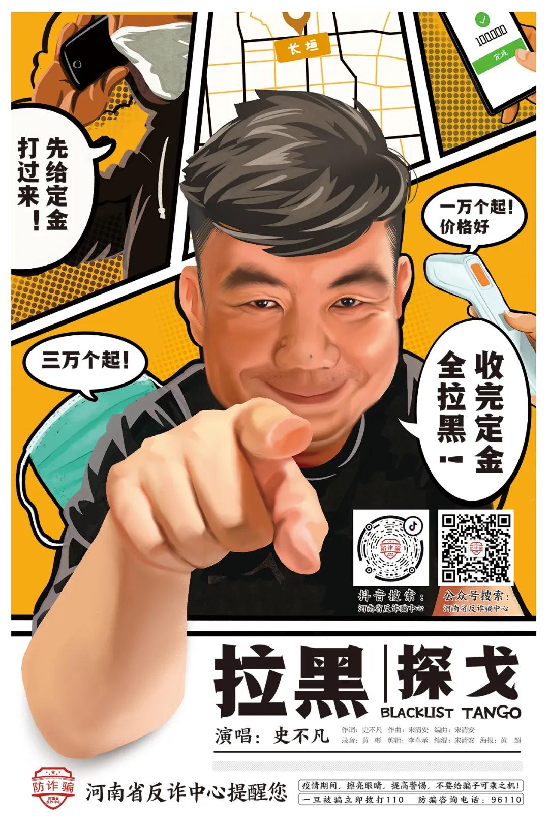 “收完定金给恁全拉黑”毛子哥出歌抨击口罩诈骗