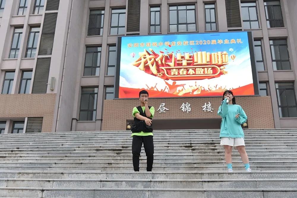 安阳市昼锦中学,安阳昼锦堂中学