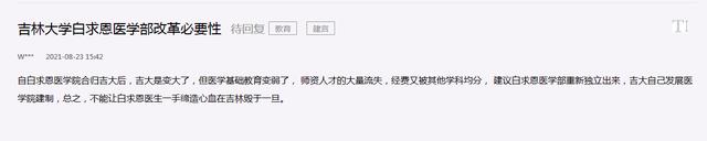 *藏西**农牧学院复校，河北中医学院复校，白求恩医科大学复校有多远