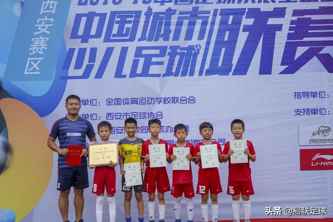 2018-2019中国足球发展基金会杯,中国足球发展基金会杯