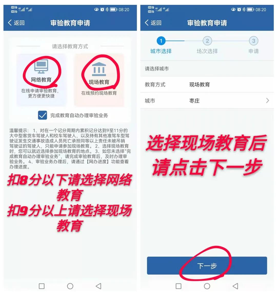 为群众办实事|速看！A、B驾驶证扣分不超过8分的，可在网上学习！
