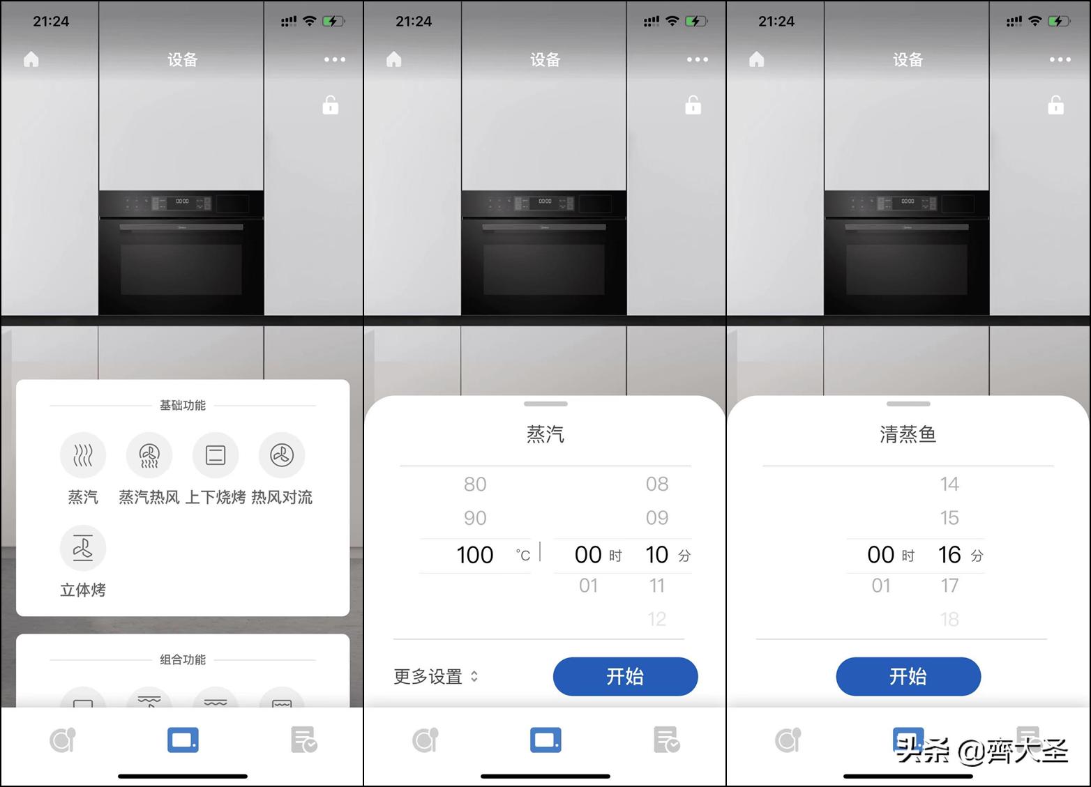 什么样的嵌入式蒸烤箱好用,蒸烤箱半嵌入式和全嵌入式区别