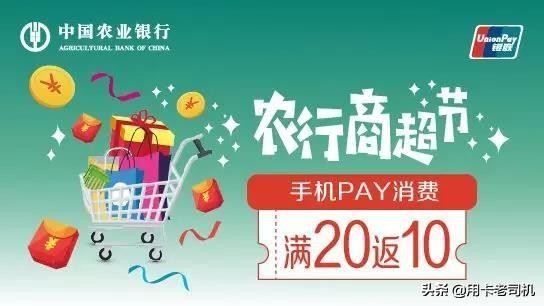 农业银行信用卡有什么优惠,农业银行悠然白金信用卡活动