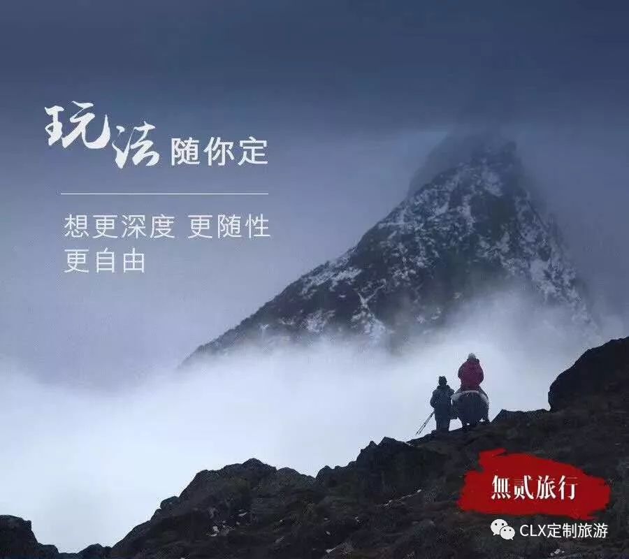 轻奢私人定制旅游团,私人定制旅游小团怎么做