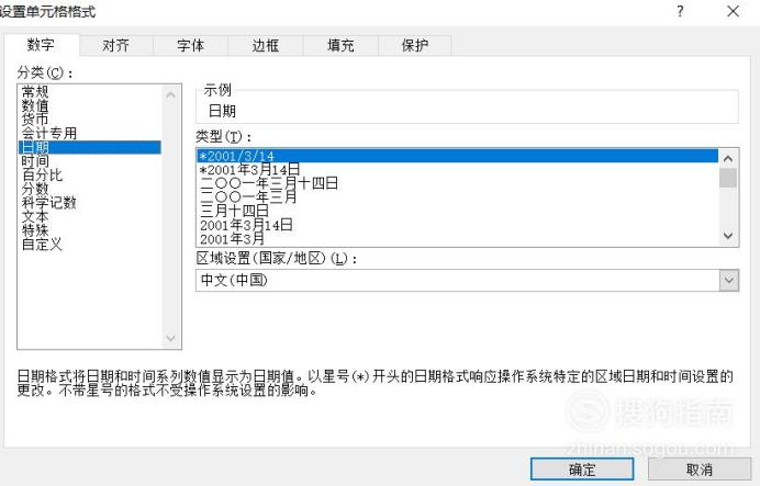 excel制作销售明细,excel每月每日销售明细