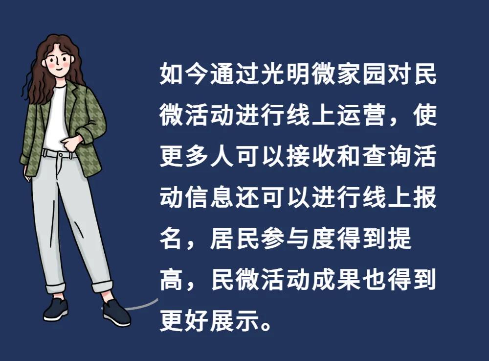 社区动态、信息共享、线上咨询……@光明er，这个宝藏小程序你不会还没用过吧！