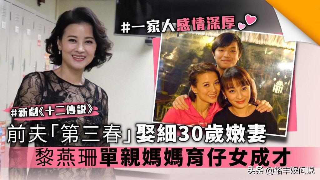 黎燕珊为什么嫁给刘永,黎燕珊的丈夫