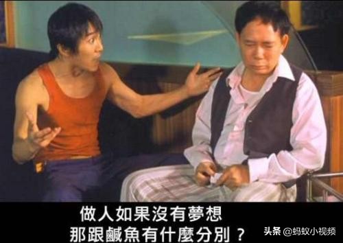 周星驰经典台词我到底做错了什么,周星驰是否说过喜剧的内核是悲剧