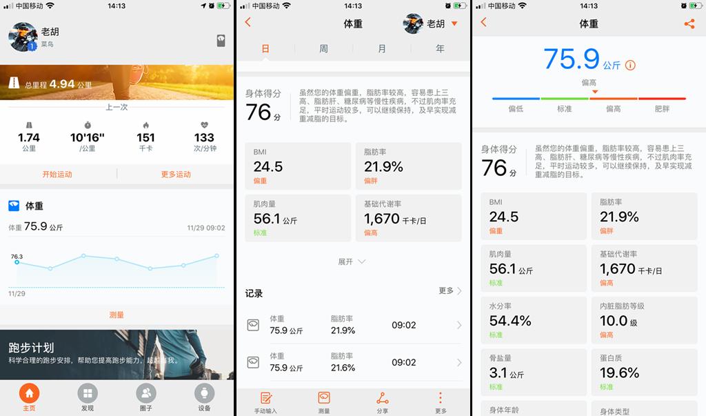 云麦体脂秤和小米体脂秤哪个好,小米体脂秤和华为体脂秤哪个好