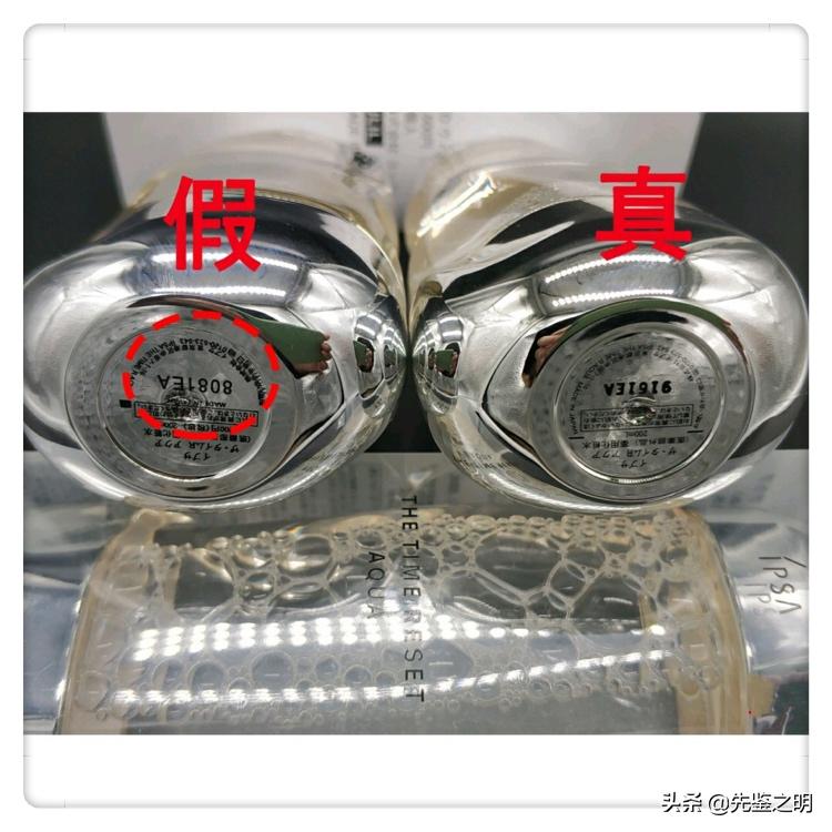 ipsa流金水几款,ipsa流金水正品查询