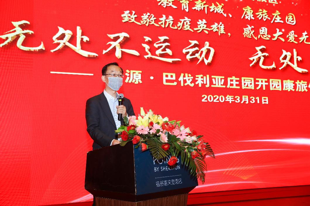 巴伐利亚庄园倾力打造“教育新城·康旅庄园”,向抗疫英雄致敬!