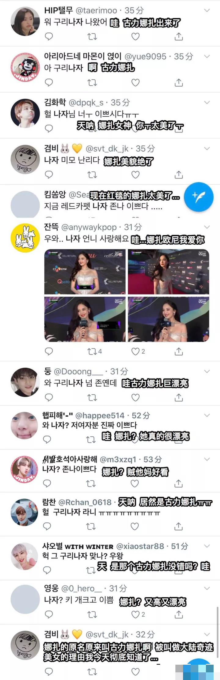 张翰娜扎时间线,张翰综艺节目耍帅片段