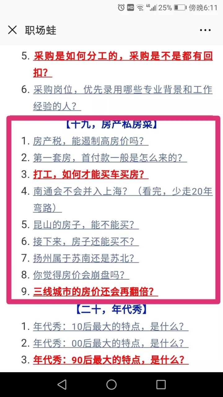靠近上海嘉兴的房子能不能买,嘉兴的房子能出售吗