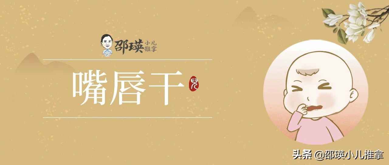 孩子嘴唇干裂脱皮发红,孩子嘴唇干裂起皮发紫