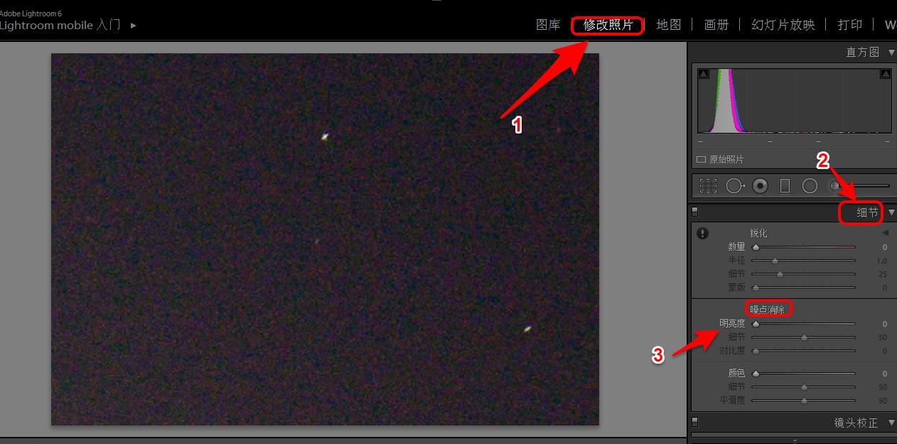 去除照片噪点的几个小技巧有哪些,照片去噪点质量很差