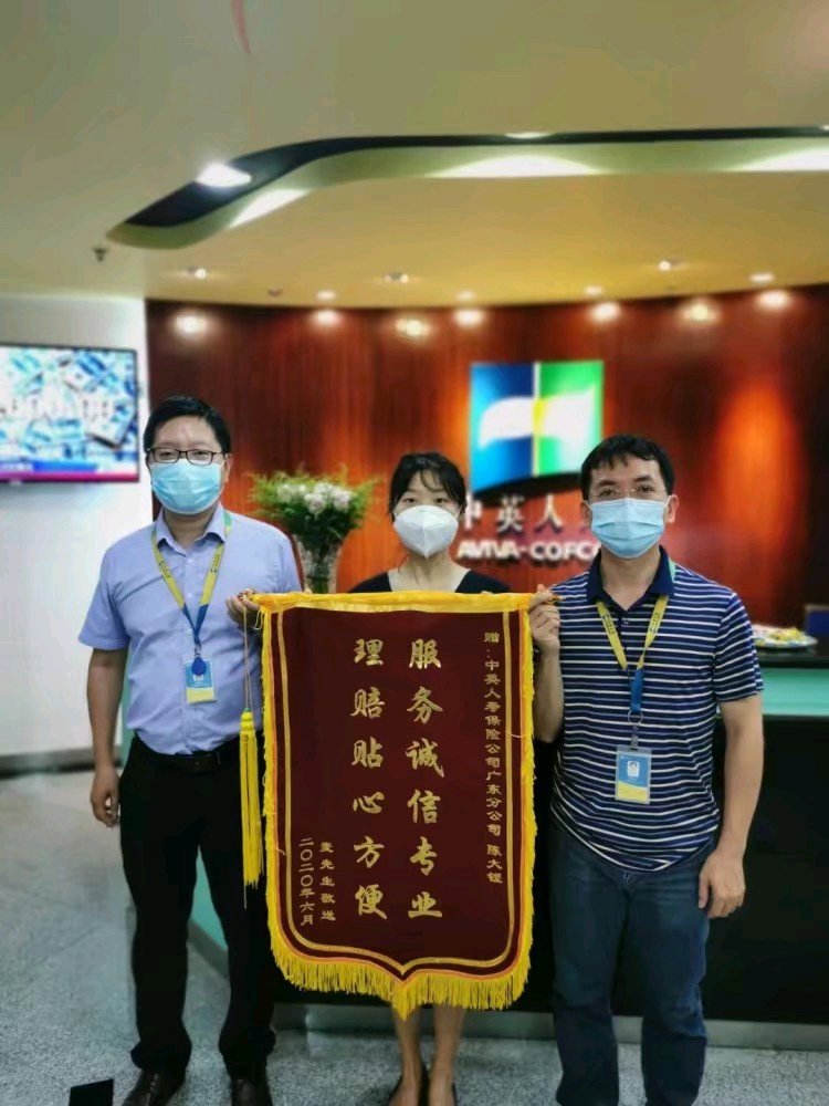 中英人寿保险公司值得信任吗,中英人寿保险产品评价