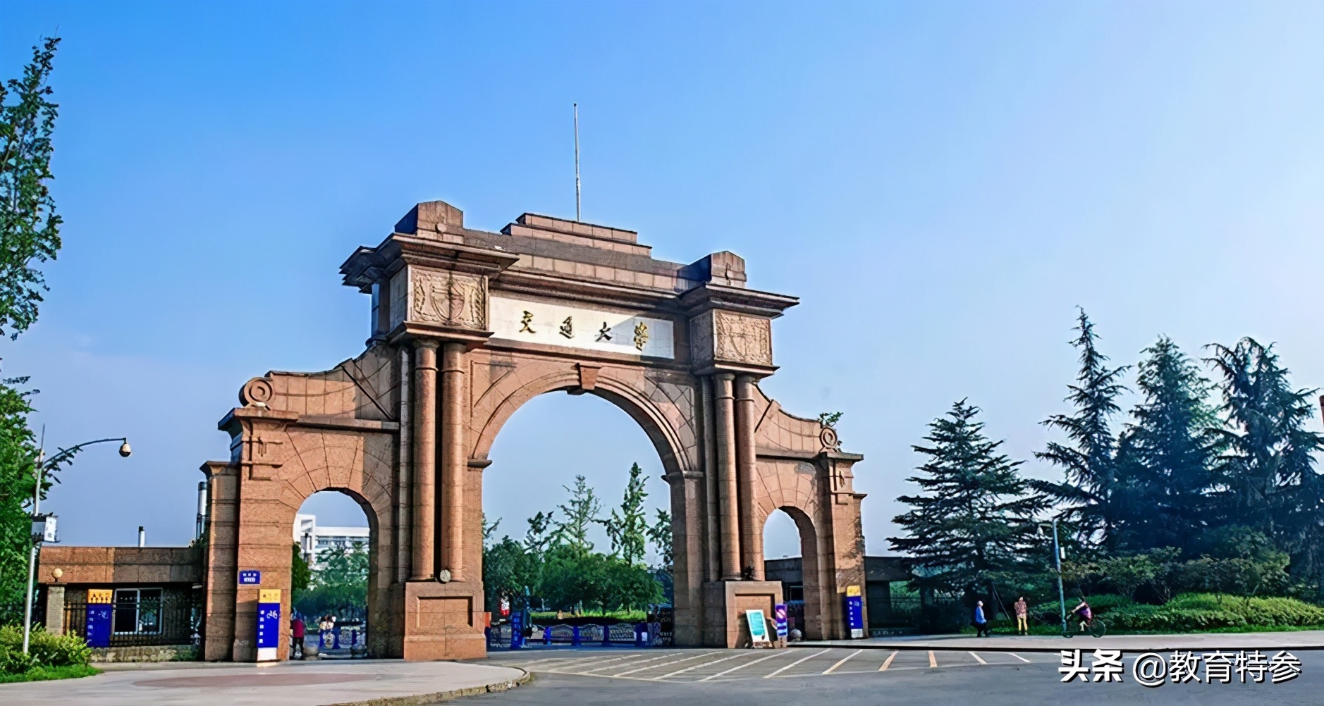 国内最顶级的两所985“交通大学”，交通类专业实力却不强