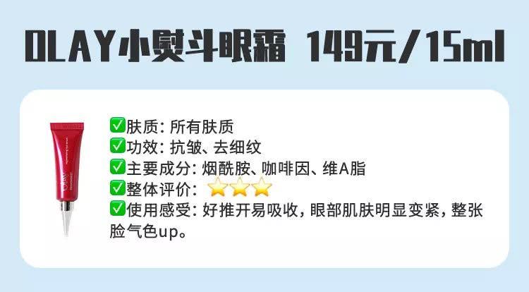 十大抗初老眼霜,平价紧致去眼纹眼霜推荐测评