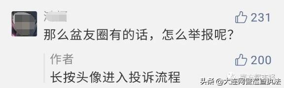 微信提示谨慎怎么解除,微信严正警告怎么样解除