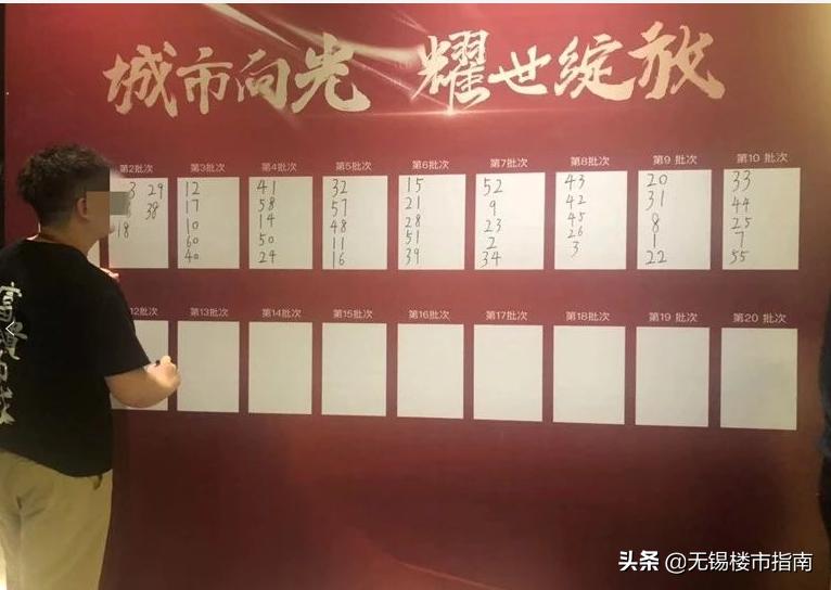 无锡向上，经开往南