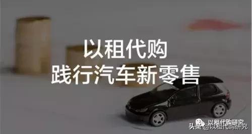 自律倡议书,以租代购严格监管