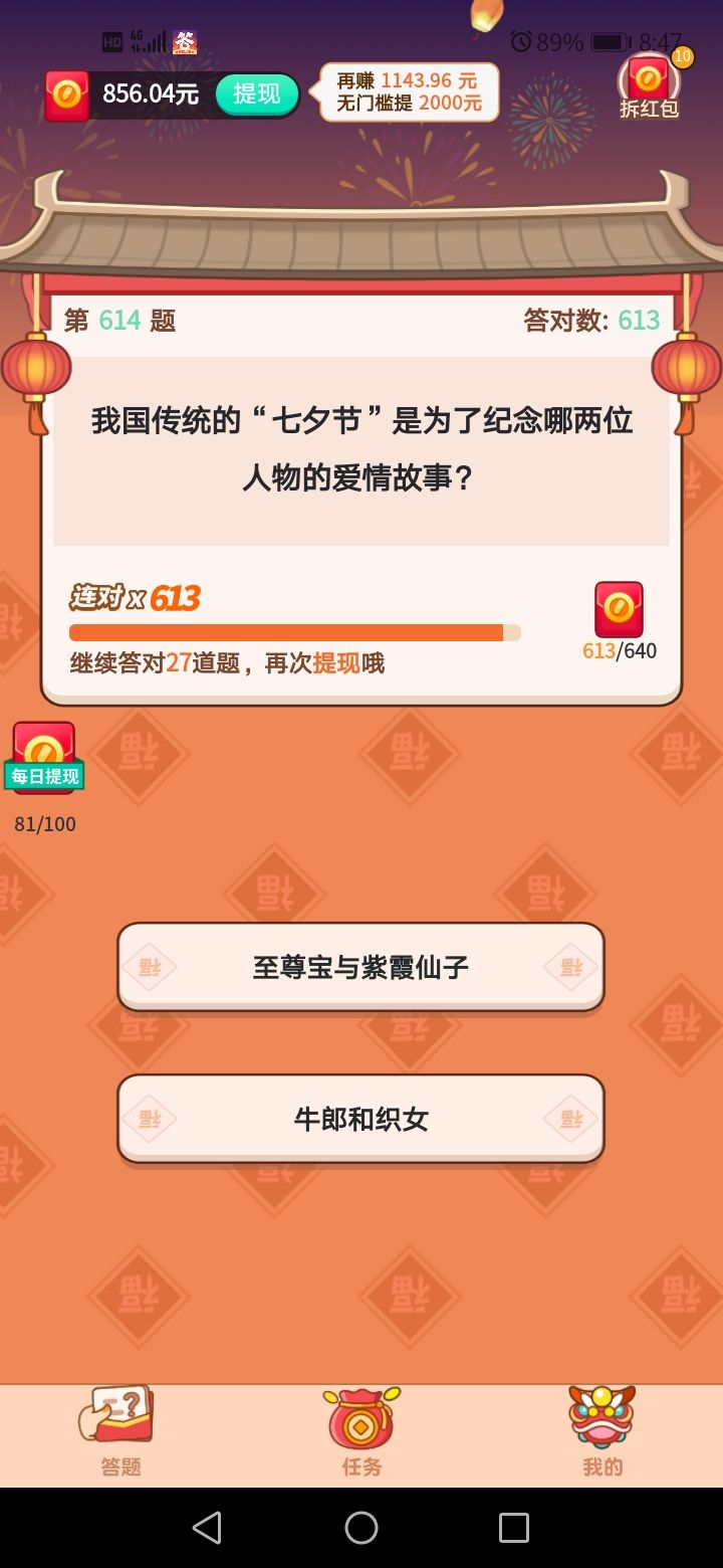 赚钱app评测,手机答题赚钱app