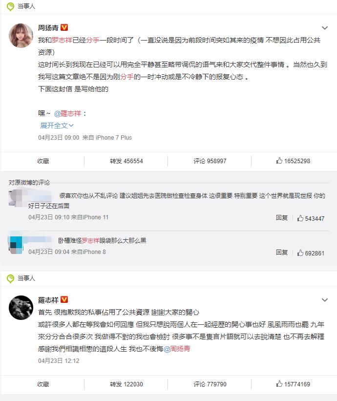 罗志祥暖心撑腰抗疫战士,罗志祥欧弟综艺节目视频