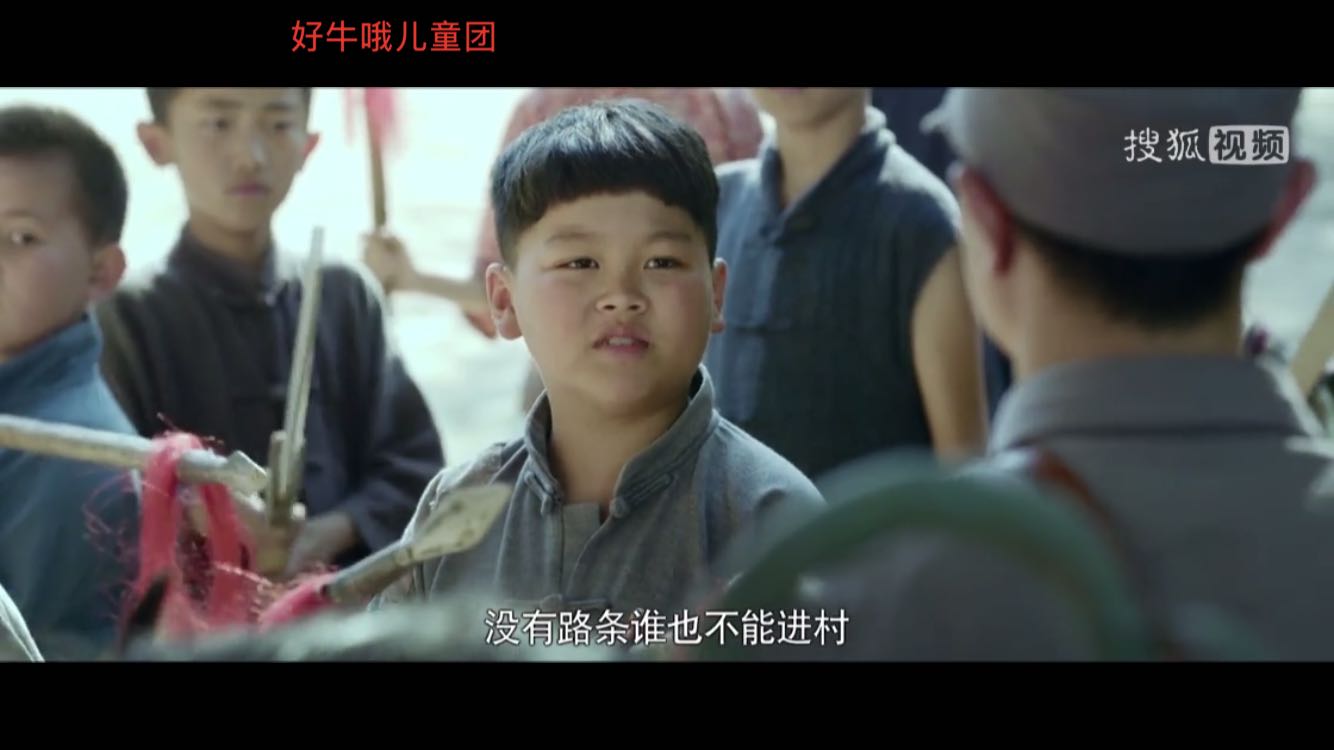 院线电影《*德朱**儿童团》热映儿童团长王子豪视岗位如命