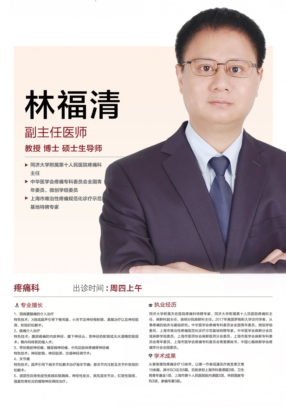 疼痛科治疗头痛的方法,疼痛科怎么治疗头疼