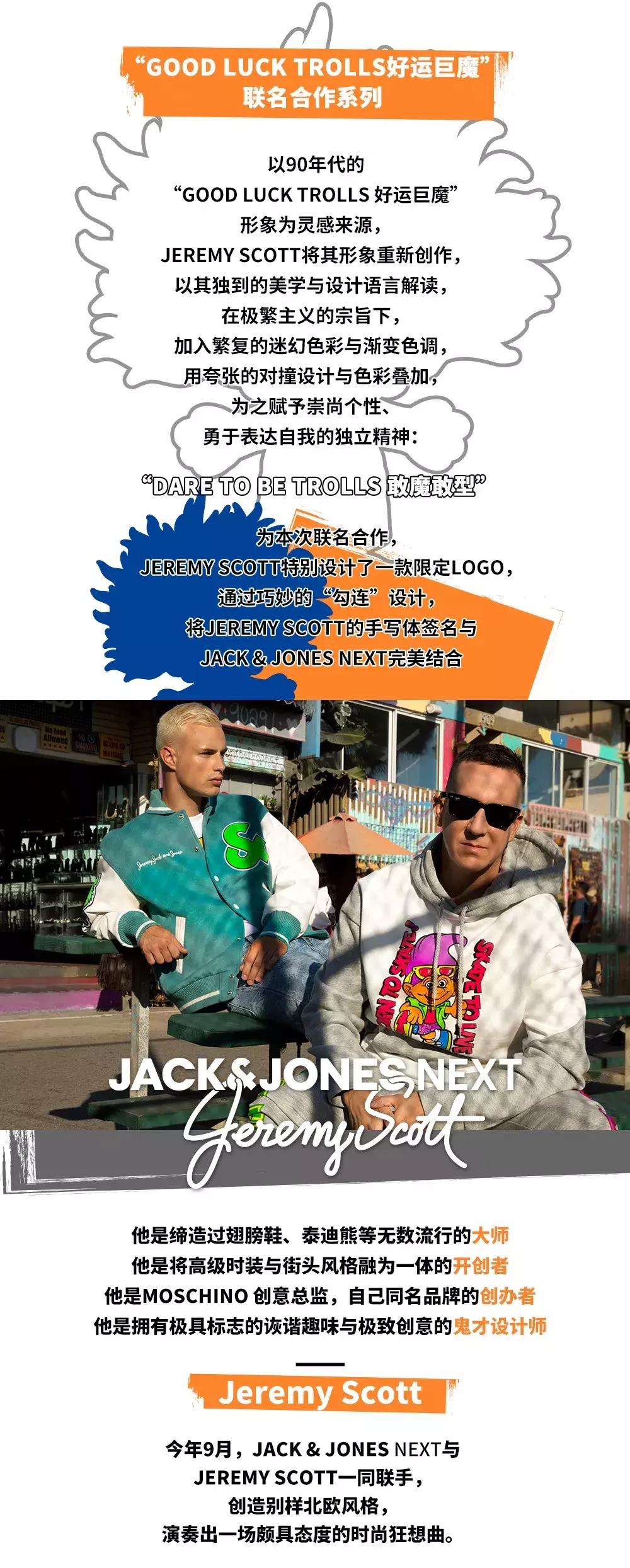 jeremy scott联名adidas衣服 (jeremyscott球鞋)