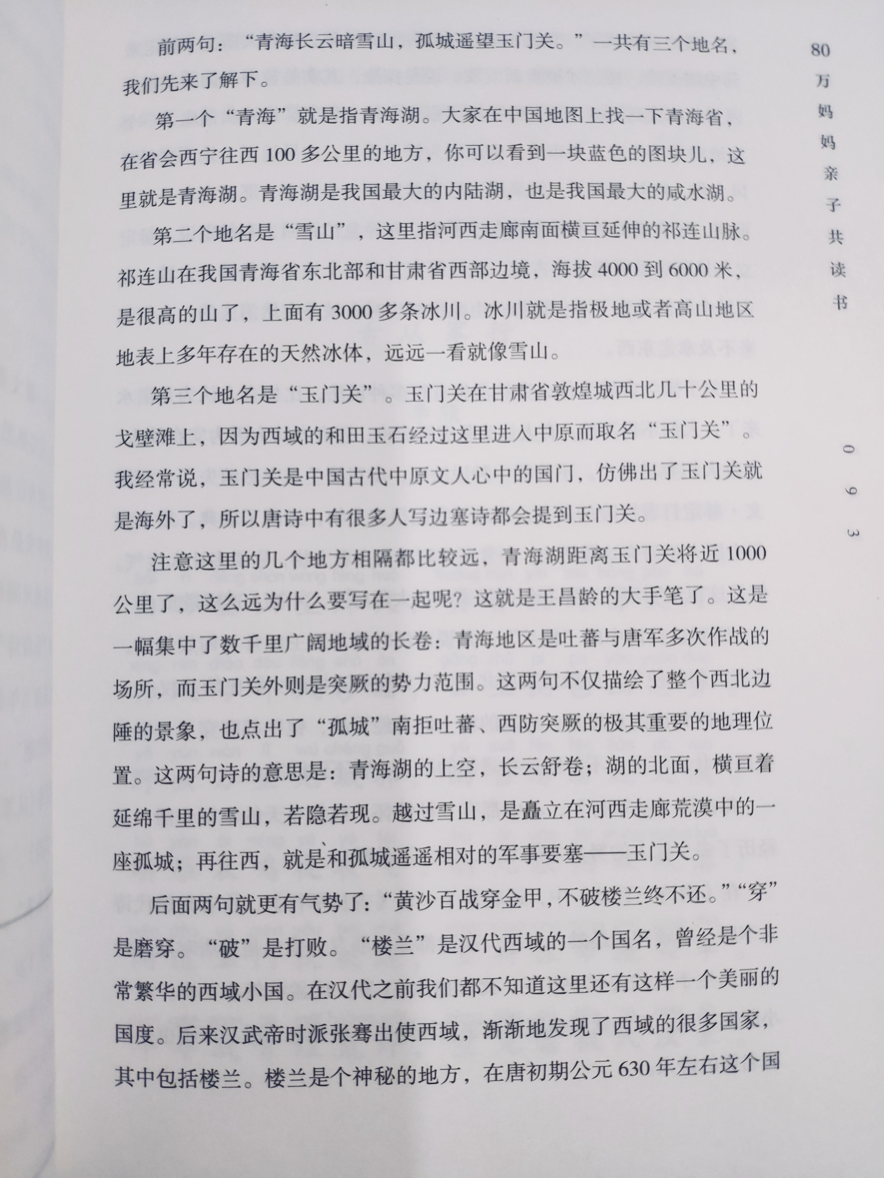 庆余年范闲醉酒吟诗诗句,庆余年范闲诗一出惊呆了所有人