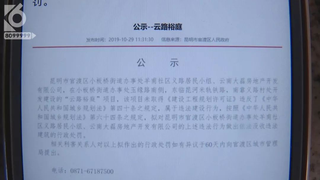 官渡区凤凰雅苑最新处理情况,昆明云路裕庭小区