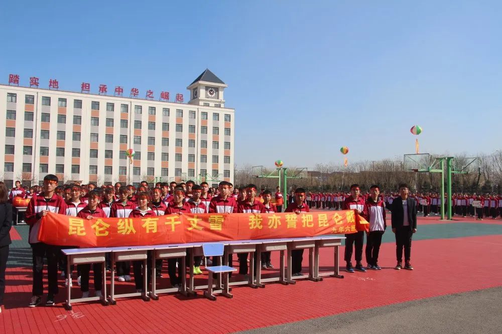 厦门双十中学百日誓师中考,辽阳市集美中学高中部誓师大会