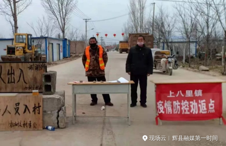 河南辉县农村支书,河南新乡辉县村长