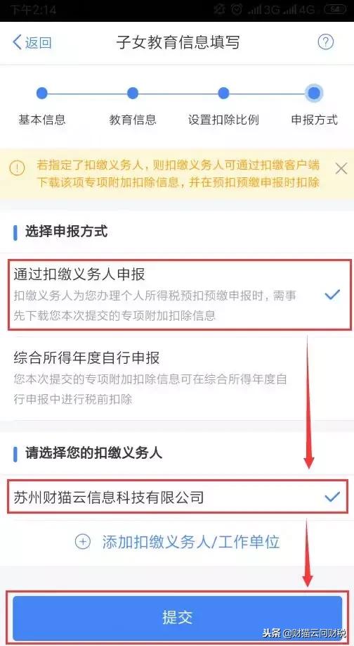 个税客户端如何录入专项附加扣除,在个税app上怎么填报专项附加扣除