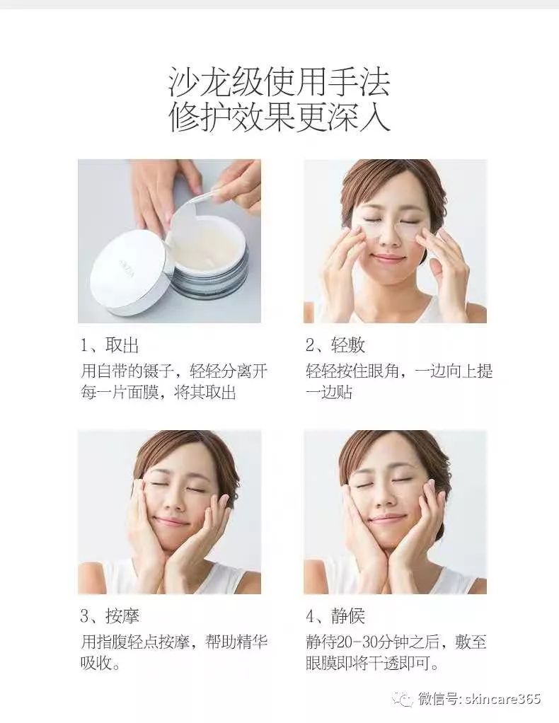 日本晓姿眼膜功效,晓姿眼膜使用方法