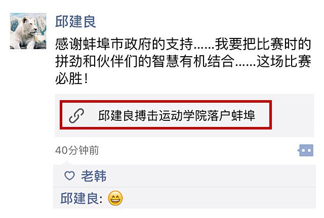 蚌埠邱建良搏击学院收多大的孩子,邱建良搏击运动学院地址