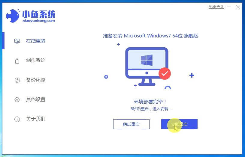 u盘重装系统win7教程,重装系统win7怎么激活