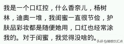 你会把你口红借给别人用吗,你们会把口红借别人用么