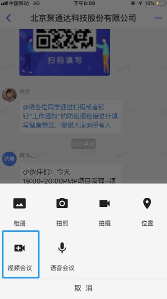 版本更新|人脉旺OA视频会议全新升级，构建“云上”办公新场景