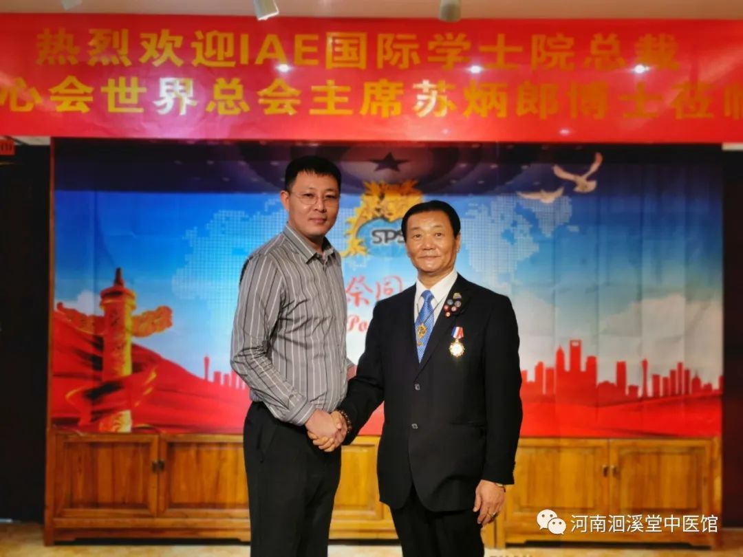 I.A.E.国际学士院总裁苏炳郎博士看望慰问田圣勋教授