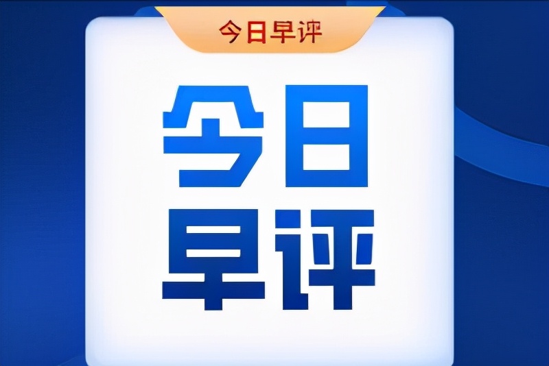 a股早盘利好利空券商股大涨,a股2021全年震荡上涨