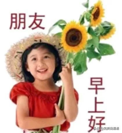 微信早上好最暖心祝福问候语图片,早上好暖心问候祝福短句图片